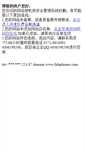 Mobile Screenshot of falanhome.com