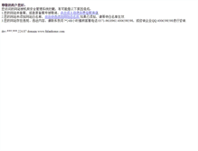 Tablet Screenshot of falanhome.com